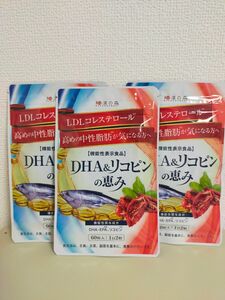 DHA&リコピンの恵み　3袋　和漢の森