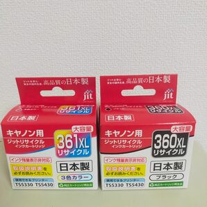 キャノン　リサイクル　インク　カートリッジBC360xl　BC361xl 2個