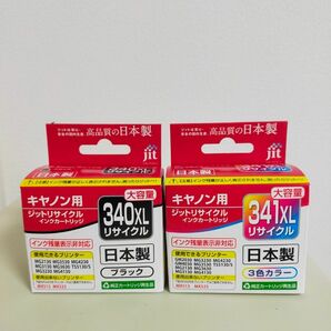 キヤノン Canon BC-340XL　BC-341XL　セット　大容量　ブラック　カラー　対応