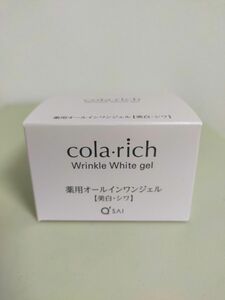 キューサイ　コラリッチ リンクルホワイトジェル 55g　1個