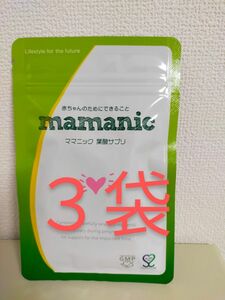 【即日発送】ママニック　3袋　葉酸　サプリ　産前　産後