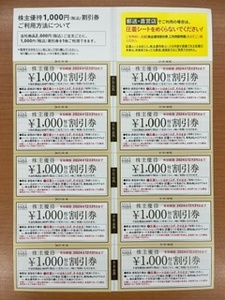 【ネコポス送料無料】HABA　ハーバー株主優待券　1,000円×10枚（有効期限：2024年12月31日）