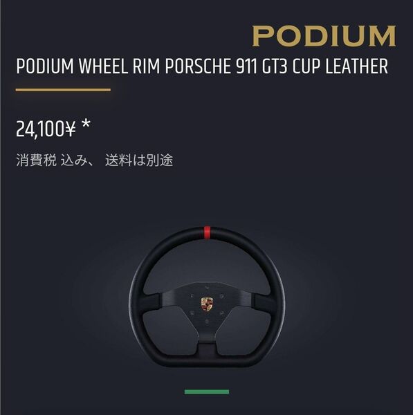 FANATEC Podium Steering Wheel PORSCHE 911 GT3 R LEATHER 新品未開封 最上位