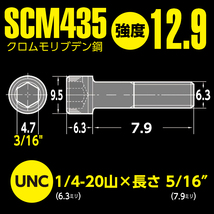 ハーレー用 鉄 SCM435／BFA特殊防錆コート インチ キャップボルト UNC 1/4-20山 ｘ 長さ 5/16インチ 1本入 強度12.9 マットブラック_画像6