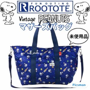 【美品】ROOTOTE×SNOOPY ルートート スヌーピー マザーズバッグ 大容量 トート PEANUTS