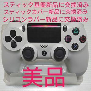 【美品】純正PS4 ワイヤレスコントローラー　グレイシャー・ホワイト