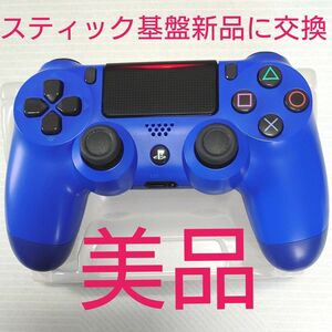 【美品】純正PS4 ワイヤレスコントローラー　ウェイブ・ブルー