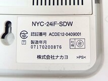 ■β NAKAYO/ナカヨ 主装置＋電話機セット NYC-iF/Sボタン装置+コードレス電話機8iFDCLL(子) (親)1セット 電話機 24iF-SDW 1台【0510-01】_画像5