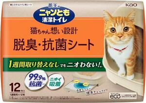 nyan.. clean toilet . smell * anti-bacterial seat high capacity 12 sheets insertion cat for system toilet seat ] system for rest room 