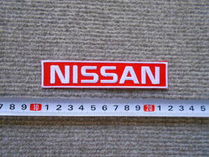 アイロンワッペン　ワッペン　NISSAN　ニッサン　11.7cm　USA　アメリカ　ロゴ　ハーレー　刺繍　革ジャン　GTR　ステッカー　送料84円