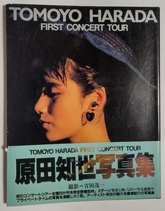 原田知世 写真集 TOMOYO HARADA FIRST CONCERT TOUR