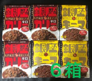 明治 銀座カリー 　辛口　銀座カリーキーマ 6箱　　レトルトカレー　食品まとめ売り 非常食 高級カレー