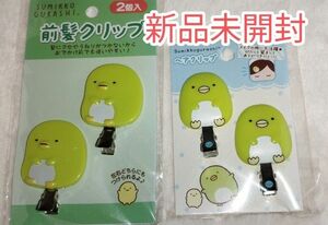 【新品未開封】すみっコぐらし ヘアクリップ ~ぺんぎん~ 2種セット