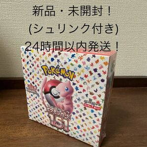 【新品・未開封！】 ポケモンカードゲーム ポケモンカード151 1BOX シュリンク付き