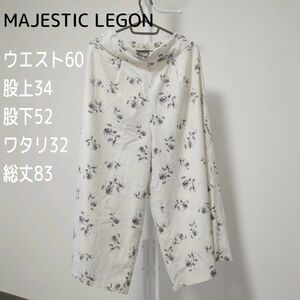 【MAJESTIC LEGON 】マジェスティック レゴン ガウチョパンツ ホワイト×花柄 夏 海 ズボン