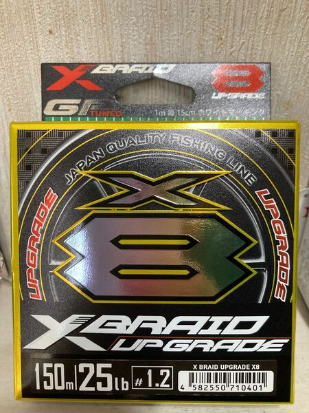 エックスブレイド　アップグレード　xbraid upgrade x8