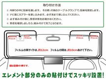 送料無料メール便 カロッツェリア・パイオニア HF201 地デジGPS一体型 L型フィルム＆コードセットAVIC-ZH99HUD/AVIC-VH99CS DG13F_G5.12_画像3