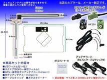 送料無料メール便 新品 カロッツェリア・パイオニア HF201 地デジGPS一体型 L型フィルム＆コード AVIC-ZH0099WH/AVIC-VH0099S DG13F_G5.12_画像2