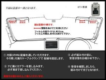 クラリオン新品☆メール便送料無料 送料０円 即決価格 即日発送 かんたん決済手数料０円/GT13アンテナフィルムセット/DG7-MAX9750DT_画像3