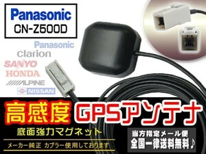 新品☆メール便送料無料 即決価格 即日発送 電波 後付け 置型 ナビの載せ替え、高感度パナソニック　GPSアンテナDGPS2-CN-Z500D