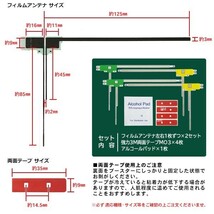 送料無料 両面テープ付き ナビ載せ替え、地デジ 補修 即決価格 新品 汎用/カロッツェリアL型フィルム+両面テープ AVIC-VH09　G11MO34C_画像4