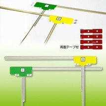 送料無料 ナビ載せ替え 地デジ補修 即決価格 新品 汎用/カロッツェリア L型フィルム+両面テープ付 AVIC-ZH09CS G11MO64C_画像2