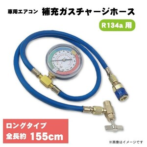 DF5 gas Charge hose car air conditioner gas Charge meter attaching hose R134a car air conditioner gas HFC134a for air conditioner Charge hose 