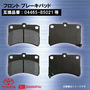 DBR17 新品 ブレーキパッド フロント用 左右4枚セット NAO材使用 ダイハツ トヨタ 04491-B5010-000 04465-B5020 04465-B5021 互換品