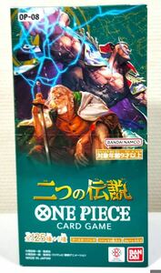 【送料無料】ワンピースカードゲーム　二つの伝説　1box分 ONE PIECE CARD ボックス