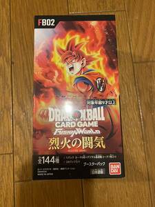 【送料無料】1BOX分ドラゴンボール カードゲーム フュージョンワールド　ブースターパック 烈火の闘気【FB02】