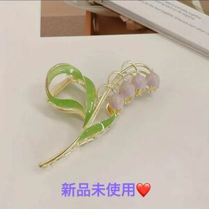 新品　未使用　すずらん　花　ヘアクリップ　髪留め　浴衣　パーティ　髪飾り