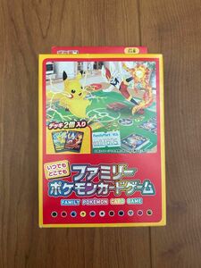 いつでもどこでもファミリーポケモンカードゲーム! ソード&シールド