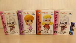 【未開封・送料410円・4個セット】一番くじ 機動戦士ガンダムUC H賞 ちびきゅんキャラ賞 BANPRESTO