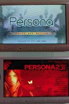 【PSP】 中古 ペルソナ ペルソナ２ 罪 ペルソナ2 罰 ペルソナ３ ポータブル ４本セット_画像9