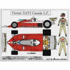 1/20フェラーリ312T3カナダGPデカール[D808]