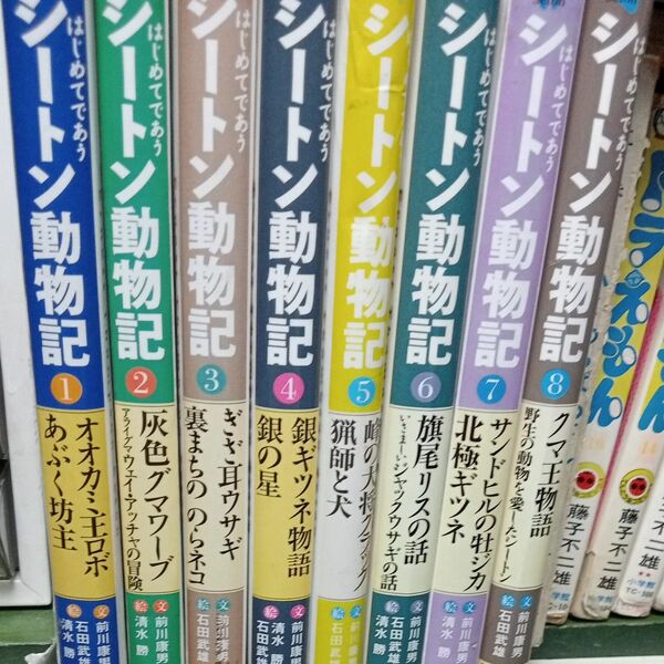 シートン動物記　はじめてであう〜（小学生向け） 全巻