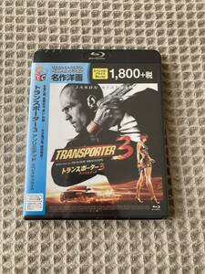 【新品未開封】トランスポーター３ アンリミテッド [Blu-ray]