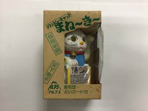 当時物 アルプス ハッピーキャット まね～き～ 日本製 レトロ レア ALPS 招き猫