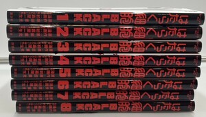 o1492R is ... small .BLACK 1-8 volume all volume set comics manga 