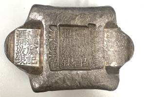 g1124SK [1 jpy start!] rare thing! China silver pills amount eyes 190.10g ratio -ply price 10.27 China old coin saddle type silver horseshoe silver . silver old . scales amount silver 