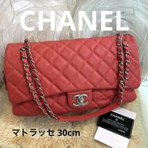 ☆美品☆CHANEL マトラッセ チェーンショルダーバッグ ソフトキャビアスキン_画像1