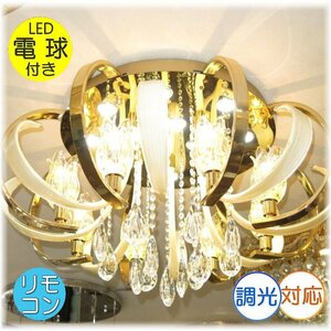 【LED付き！】超豪華！リモコン付 スワロフスキー風 led 大型 クリスタル シャンデリア照明 アンティーク 調光対応 安い 北欧 レトロ