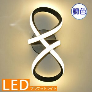 【LED付き！】 新品 粋ななデザイン NEWタイプ led ブラケットライト 壁照明 ブラケット照明 LED ウォールライト 安い 北欧 豪華 おしゃれ