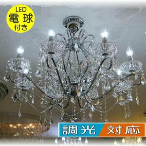 ★LED電球サービスキャンペーン開催中！★【送料無料！】★超激安即決！★新品 キャンドル8灯クリスタルシャンデリア