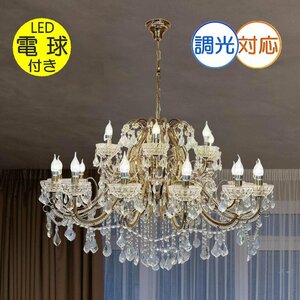 【LED付き！】豪華！スワロフスキー 風 led 21灯 クリスタル シャンデリア シャンデリア照明 アンティーク ビーズ led 安い 北欧 レトロ