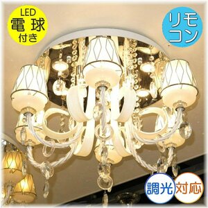 【送料無料！】★超激安LED照明！★新品 綺麗な スワロフスキー風 クリスタル シャンデリア LED&リモコン付き