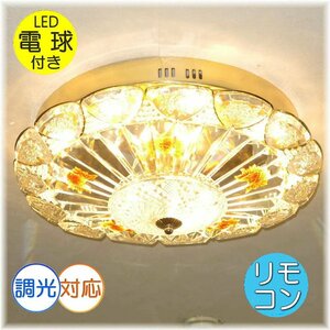 【LED付き！】豪華！リモコン付 スワロフスキー風 led シャンデリア クリスタル シャンデリア照明 アンティーク ビーズ 安い 北欧 レトロ