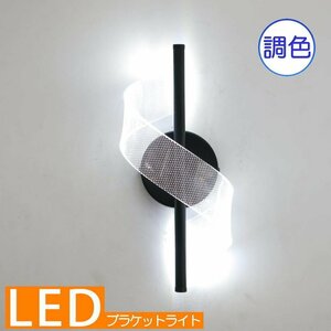 【LED付き！】 新品 綺麗なデザイン アクリル led ブラケットライト 壁照明 ブラケット照明 LED ウォールライト 安い 北欧 豪華 おしゃれ