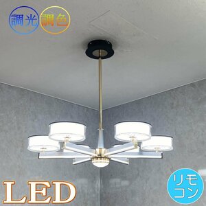 【LED付き】 新品 リビングライト 調光＆調色 直径ワイド68cm リモコン付 高さ調整可 LED モダン シンプル 送料無料 led 安い 北欧 6～8畳