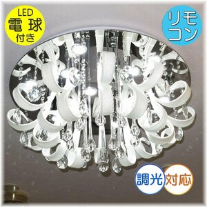 【LED付き！】豪華！スワロフスキー風 led シャンデリア クリスタル シャンデリア照明 リモコン アンティーク おしゃれ 安い 北欧 レトロ♪